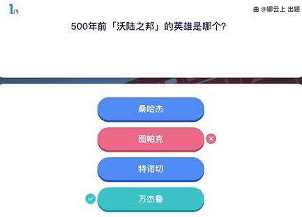 《原神》原学灯谜会答案一览8