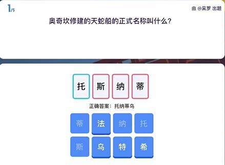 《原神》原学灯谜会答案一览18