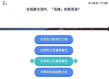 《原神》原学灯谜会答案一览36