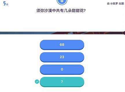 《原神》原学灯谜会答案一览12