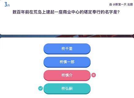 《原神》原学灯谜会答案一览5