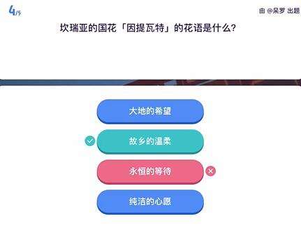 《原神》原学灯谜会答案一览11