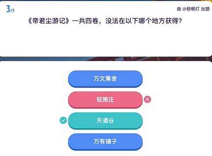 《原神》原学灯谜会答案一览23