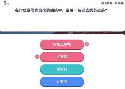 《原神》原学灯谜会答案一览7