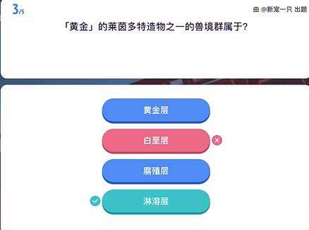 《原神》原学灯谜会答案一览10