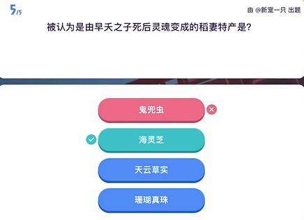 《原神》原学灯谜会答案一览21