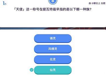 《原神》原学灯谜会答案一览25