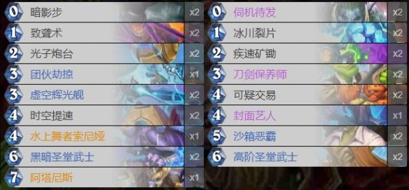 《炉石传说》最新版本星灵刀贼卡组代码一览2