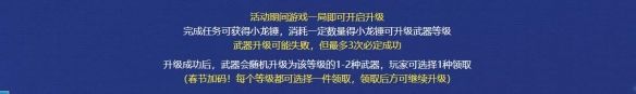 《CF》新春炼金坊开启方法2