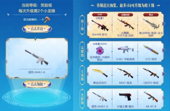 《CF》新春炼金坊开启方法3