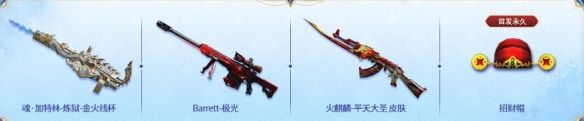 《CF》新春炼金坊开启方法5