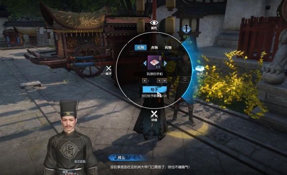 《逆水寒》奇遇成人之美完成图文攻略4