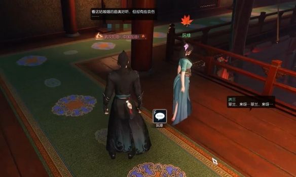 《逆水寒》奇遇成人之美完成图文攻略2
