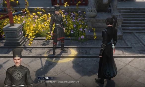 《逆水寒》奇遇成人之美完成图文攻略6