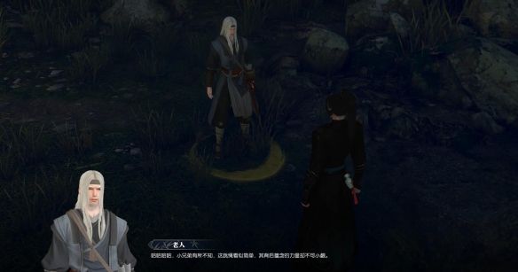 《逆水寒》奇遇深崖跳索完成图文攻略7