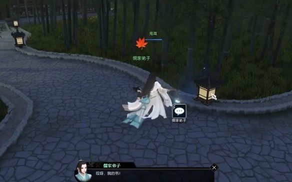 《逆水寒》奇遇白鹿寻游完成图文攻略2