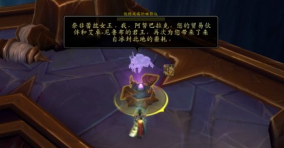 《魔兽世界》卡兹阿加剧情猎人成就完成攻略16