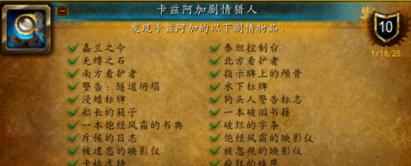 《魔兽世界》卡兹阿加剧情猎人成就完成攻略2