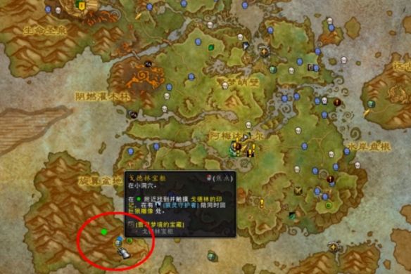 《魔兽世界》翡翠梦境的宝藏成就完成方法介绍16