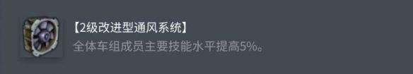 《坦克世界》公羊Ⅱ配件选择推荐5