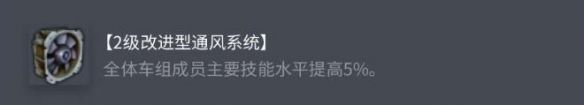 《坦克世界》公羊Ⅱ配件选择推荐4