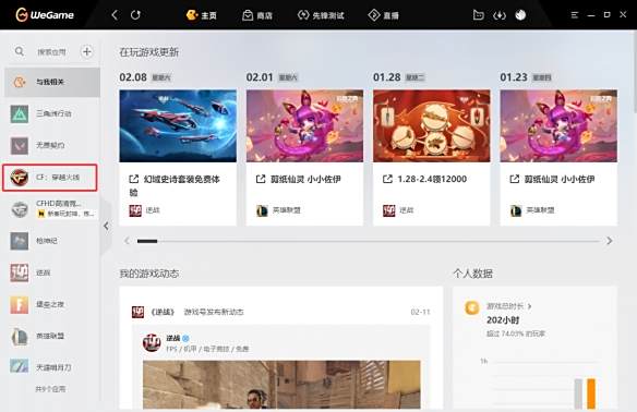 《穿越火线》fps和ping显示方法2