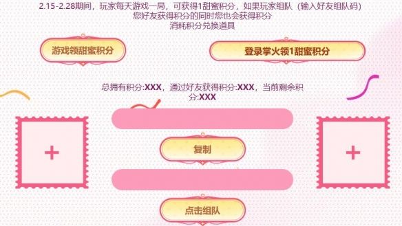 《穿越火线》情人节活动入口20253