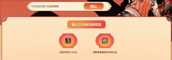 《DNF》2025活动口令码大全汇总3