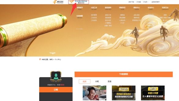 《穿越火线》怀旧服预约入口一览2
