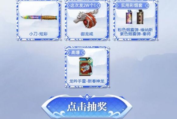 《穿越火线》门票索要码大全3