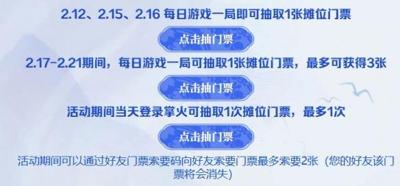 《穿越火线》门票索要码大全2