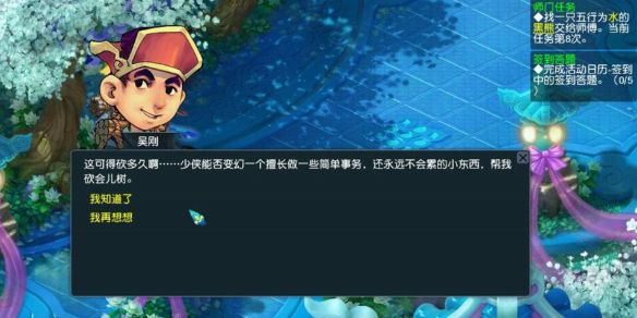 《梦幻西游》灯谜线索飞升找我答案介绍1