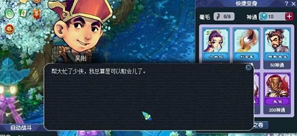 《梦幻西游》灯谜学仙有过谪令伐树答案介绍2