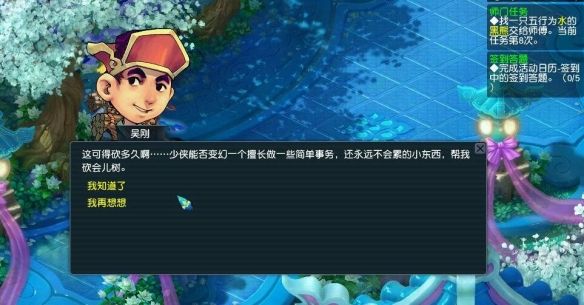 《梦幻西游》灯谜五百丈桂树即伐即愈答案介绍2