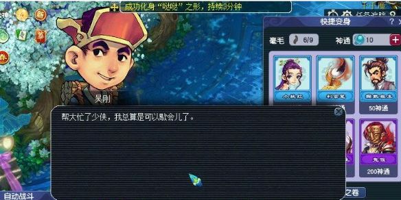 《梦幻西游》灯谜五百丈桂树即伐即愈答案介绍1
