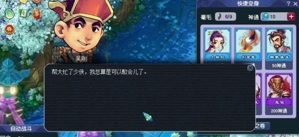 《梦幻西游》灯谜线索2.12图文攻略20253