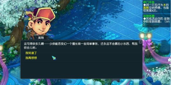 《梦幻西游》灯谜线索2.12图文攻略20251