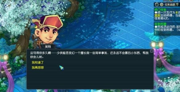 《梦幻西游》灯谜线索2.12图文攻略20252