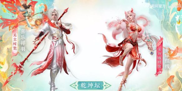 《永劫无间》乾坤坛保底价格介绍1