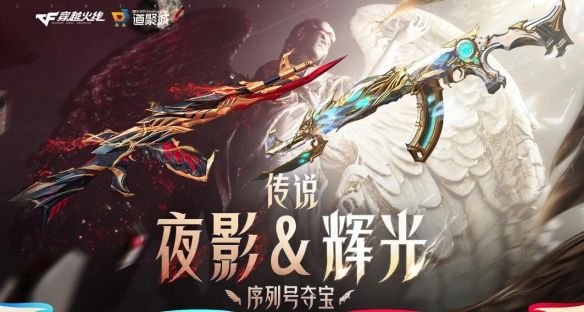 《穿越火线》王者破空枪刃推出时间介绍4