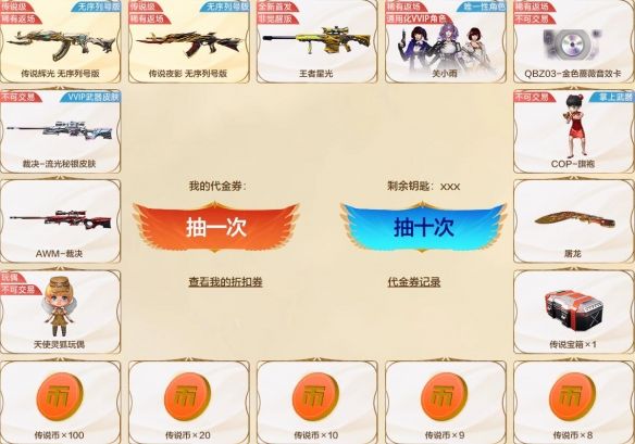 《穿越火线》王者破空枪刃推出时间介绍2
