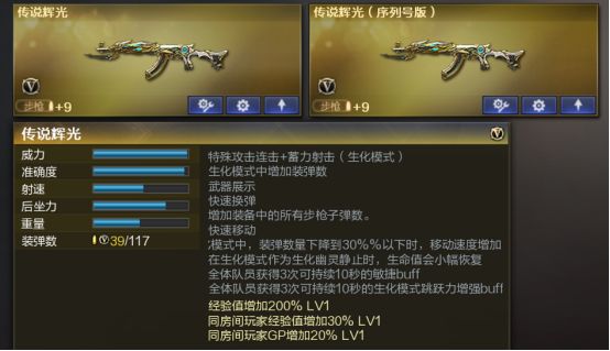 《穿越火线》传说辉光m作用介绍3