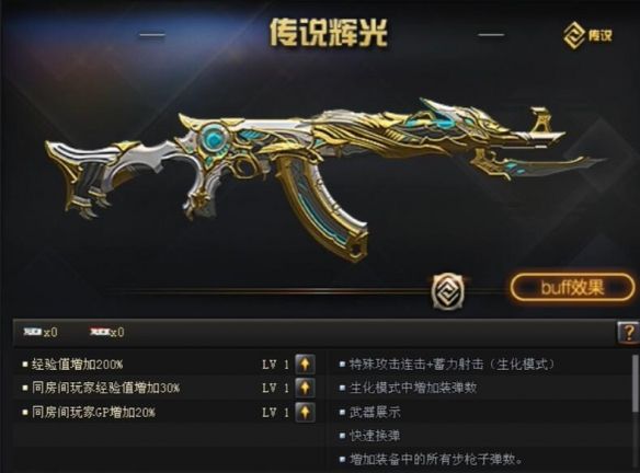 《CF》传说辉光和传说夜影强度介绍2