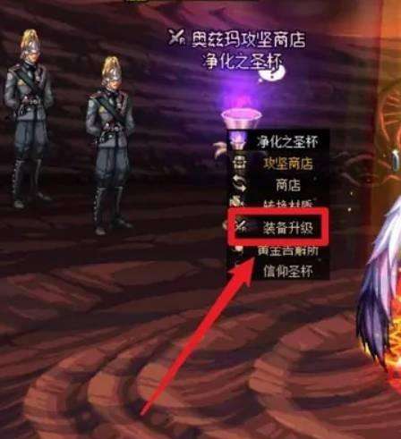 《dnf手游》装备怎么融合装备融合方法4
