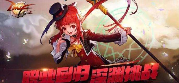 《dnf手游》装备怎么融合装备融合方法1