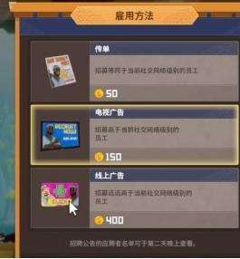 《潜水员戴夫》员工怎么招聘员工招聘方法4