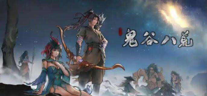 《鬼谷八荒》星彩玉兽怎么获得星彩玉兽获取方法1