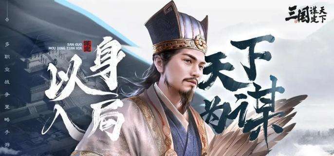 《三国谋定天下》武卫队怎么玩武卫队玩法介绍1