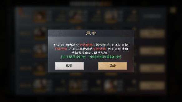 《三国谋定天下》武卫队怎么玩武卫队玩法介绍4