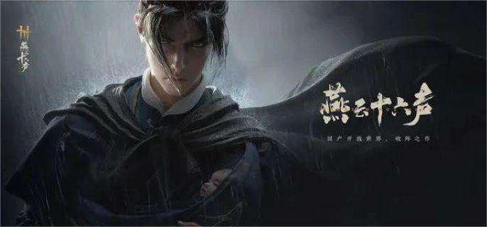 《燕云十六声》鹿角怎么获取鹿角获取方法1